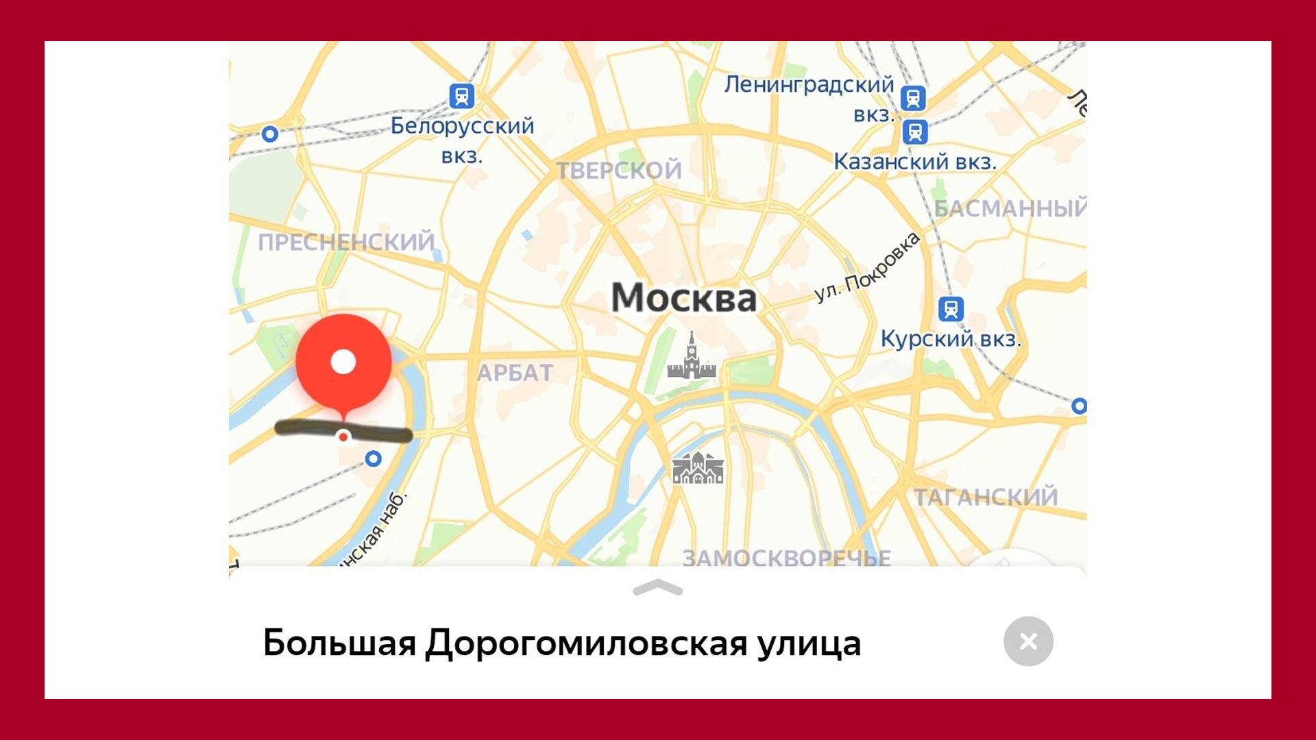 Примерное расположение Берёзки на Дорогомиловской